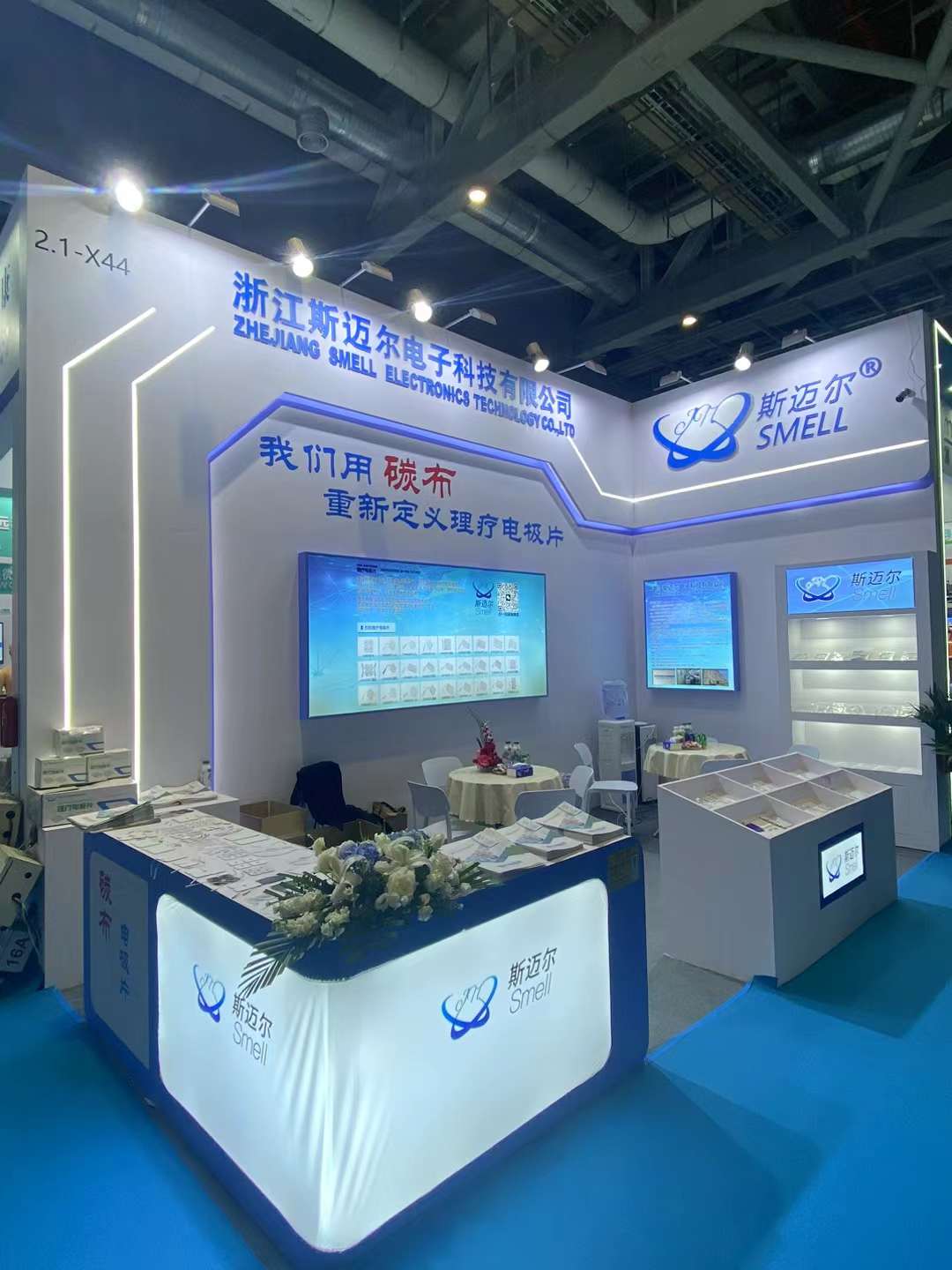 浙江斯邁爾第一類(lèi)醫(yī)療器械備案編號(hào)告知書(shū)